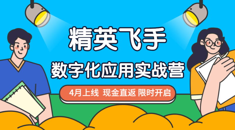 原型實戰(zhàn)課課程封面