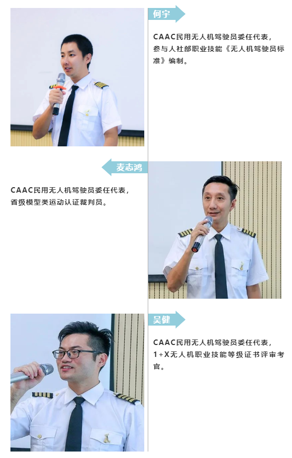 能飛CAAC委任教官