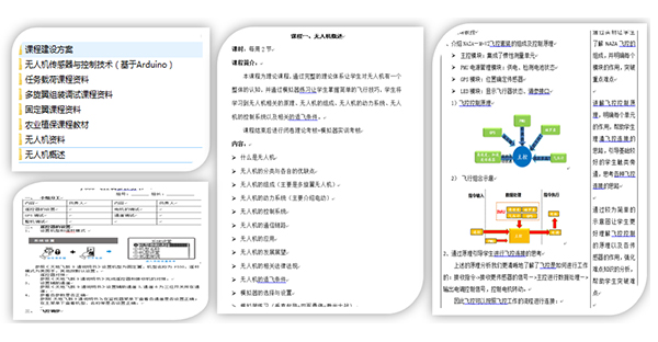 構建課程體系