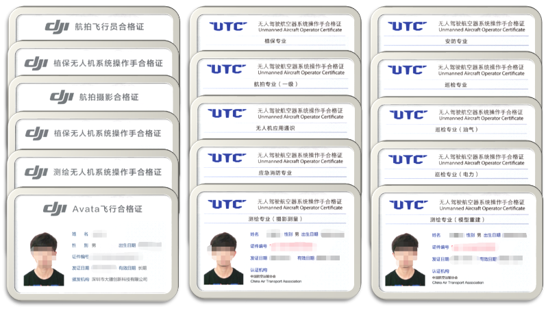 UTC無人機駕駛航空器系統(tǒng)操作手合格證-1