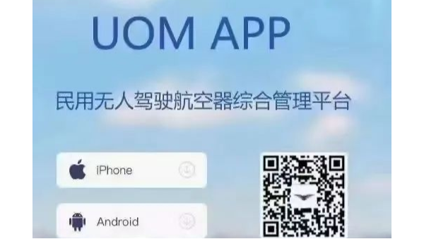 注意：UOM系統(tǒng)上線，無人機考試發(fā)生了這些變化！