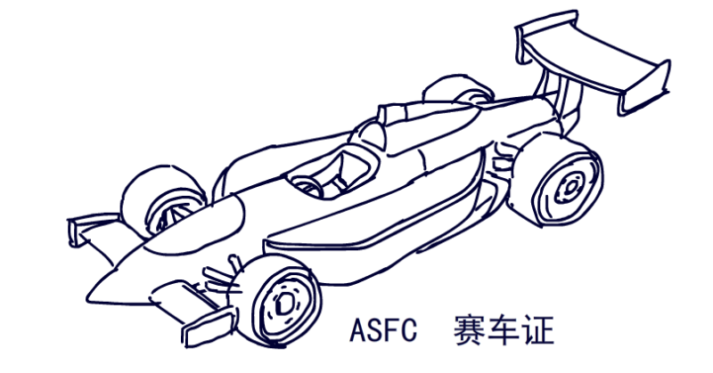 ASFC 賽車